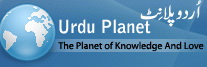 Urdu Planet Forum -Pakistani Urdu Novels and Books| Urdu Poetry | Urdu Courses | Pakistani Recipes Forum